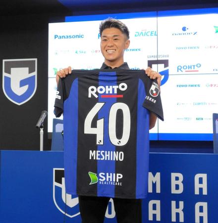 　Ｇ大阪復帰会見に臨んだ食野