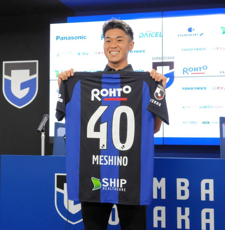 　Ｇ大阪復帰会見に臨んだ食野