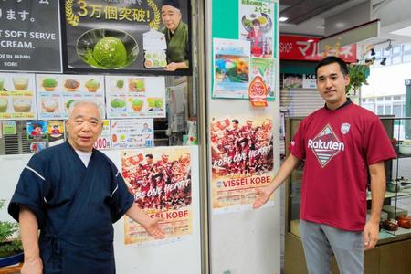 　ポスター掲示など街中プロモーションを行った神戸・千布社長（右）