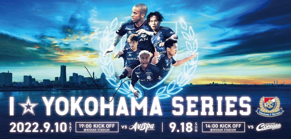 　横浜ＤｅＮＡベイスターズとのコラボイベント「Ｉ☆ＹＯＫＯＨＡＭＡ　ＳＥＲＩＥＳ」