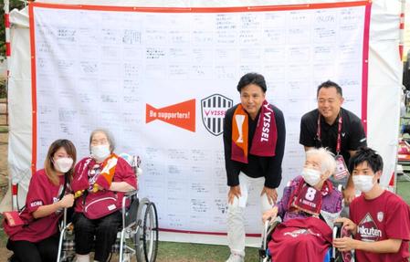 　「Ｂｅ　ｓｕｐｐｏｒｔｅｒｓ！」の企画で作成されたＪ１神戸の横断幕と高齢者施設のサポーター