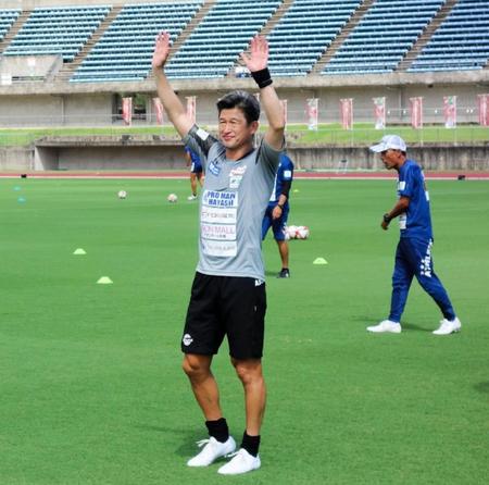 　ウオーミングアップ前にスタンドの観客に両手を挙げて応える鈴鹿ＦＷカズ