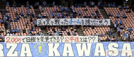 　試合後、川崎サポーターが掲げた横断幕