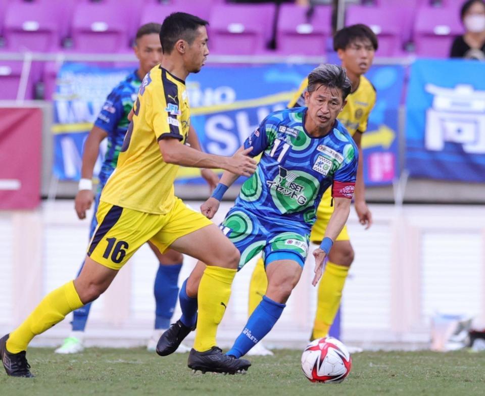 　後半、ボールを追う三浦知良（撮影・坂部計介）