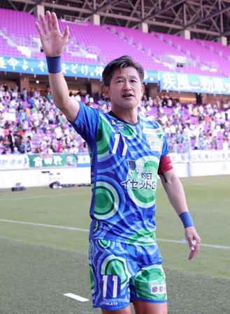 　ファンの声援に応える三浦知良（撮影・坂部計介）