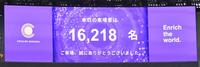 　新宿-鈴鹿は１６２１８名のＪＦＬ最多入場者数となった（撮影・佐々木彰尚）