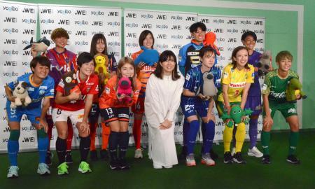 　サッカー女子、ＷＥリーグのキックオフカンファレンスに参加した、高田春奈チェア（前列中央）と選手ら＝１７日、横浜市