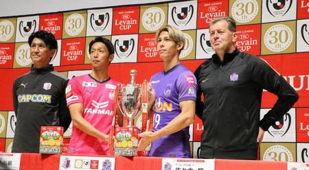 　ルヴァン杯決勝の前日会見に出席した（左から）Ｃ大阪の小菊監督、清武、広島の佐々木、スキッベ監督