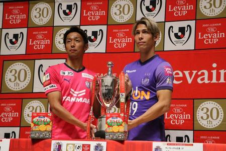 　前日会見で優勝カップを持つＣ大阪・清武（左）と広島・佐々木