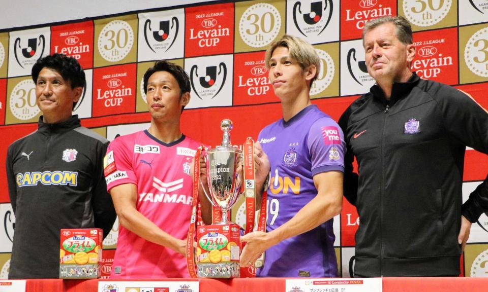 　ルヴァン杯決勝の前日会見に出席した（左から）Ｃ大阪の小菊監督、清武、広島の佐々木、スキッベ監督
