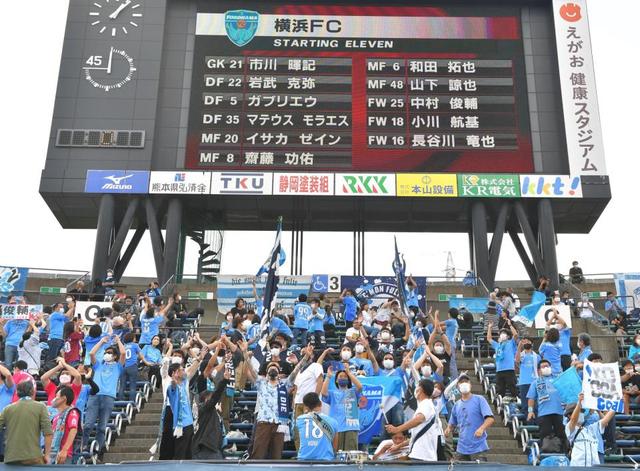 Ｊ２横浜ＦＣ・中村俊輔がスタメン出場　現役ラストマッチ