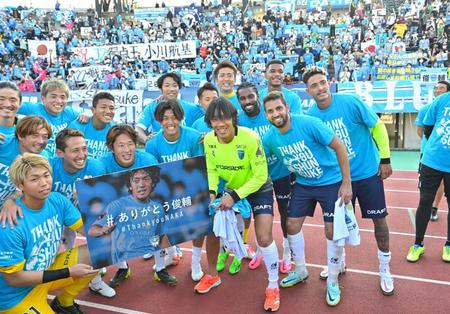 　試合後にチームメート、サポーターから祝福され笑顔を見せる横浜ＦＣ・中村俊輔（中央）＝撮影・吉澤敬太