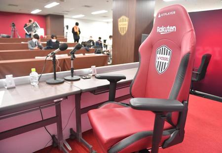 　会見の準備がされたが、神戸・大迫勇也は選出されず、会見は行われなかった（撮影・吉澤敬太）