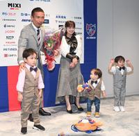 　会見にサプライズ登場した妻・平愛梨と子どもたちと笑顔の長友佑都（撮影・金田祐二）