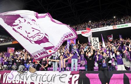　Ｊ１残留を決め、喜ぶサポ-ター（撮影・山口登）