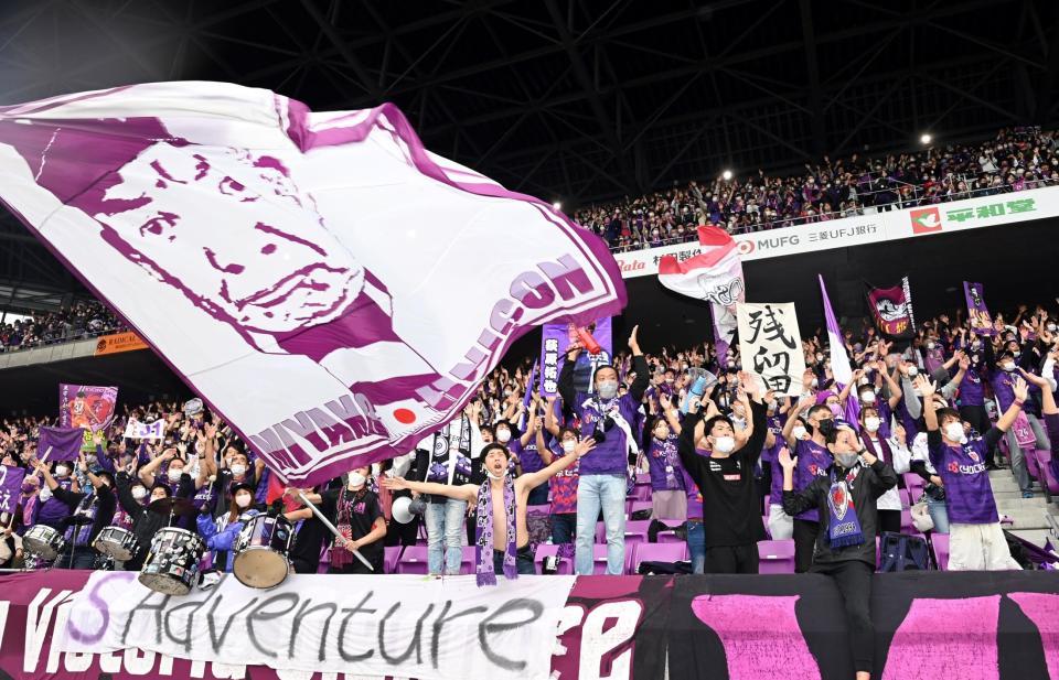 　Ｊ１残留を決め、喜ぶサポ-ター（撮影・山口登）
