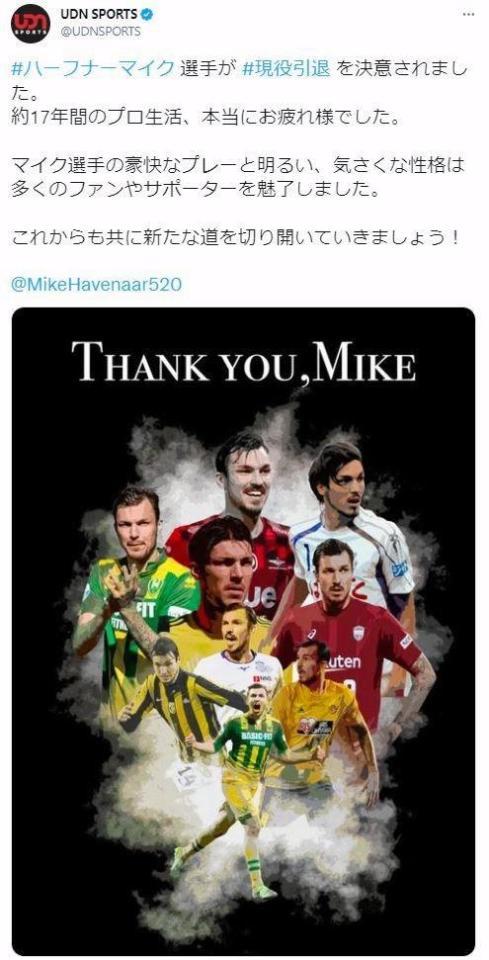 　マネジメント事務所の公式ツイッター＠ＵＤＮＳＰＯＲＴＳより