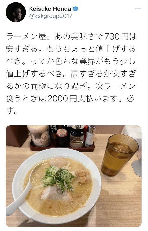 本田圭佑のツイッター＠ｋｓｋｇｒｏｕｐ２０１７より