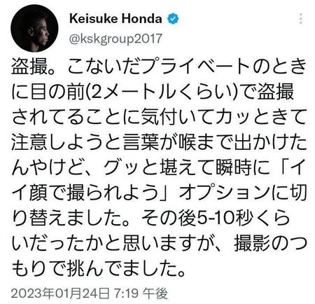 　本田圭佑のツイッター＠Ｋｅｉｓｕｋｅ　Ｈｏｎｄａより