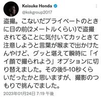 　本田圭佑のツイッター＠Ｋｅｉｓｕｋｅ　Ｈｏｎｄａより