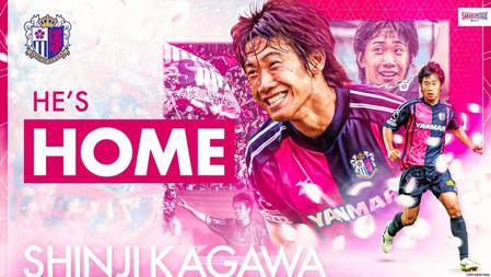 　香川復帰を発表したＣ大阪の公式ウェブサイト（提供写真）
