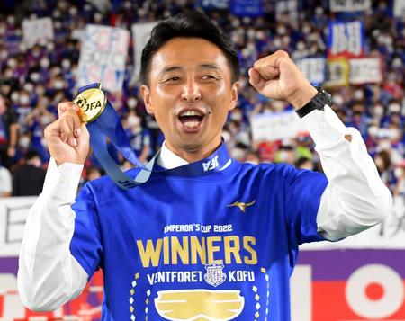 　天皇杯を制した甲府の吉田監督（２０２２年１０月撮影）