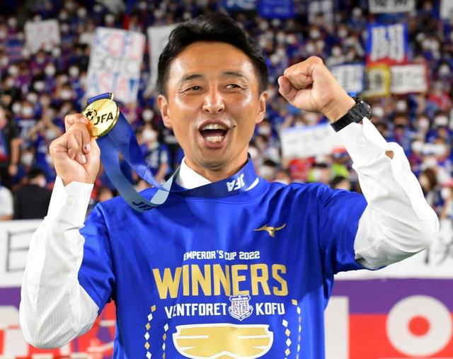 甲府 横浜M撃破で史上最大の下克上完遂へ 「J2もレベルが高いことを証明したい」