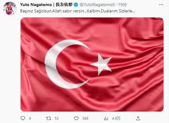 長友佑都のツイッター＠ＹｕｔｏＮａｇａｔｏｍｏ５より