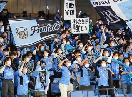 　盛り上がる川崎サポーター