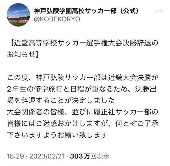 神戸弘陵学園高校サッカー部のツイッター＠ＫＯＢＥＫＯＲＹＯより