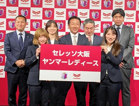 　新チーム名「セレッソ大阪ヤンマーレディース」を発表した（前列左から）百濃、鳥居塚監督、古沢（後列左から）森島社長、高田チェア
