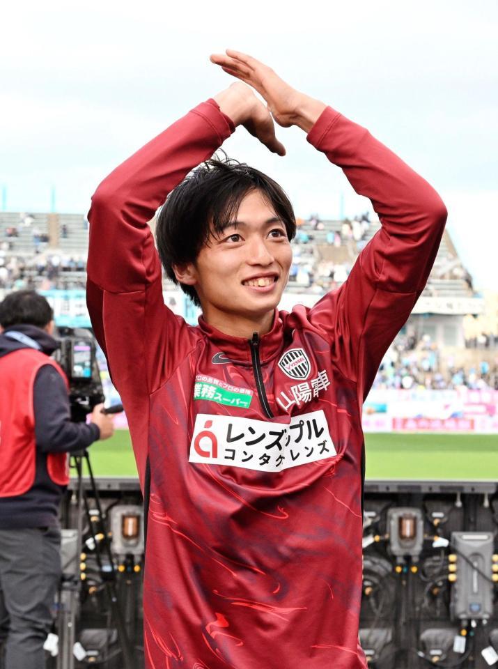 　鳥栖に勝利しサポーターの声援に応える泉