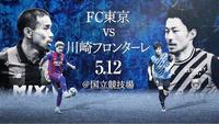 　Ｊリーグが対象試合に計１４万人を招待するキャンペーンのＣＭ画像