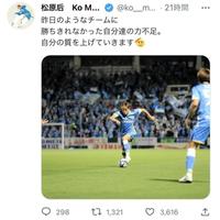　磐田・松原后のツイッター＠ｋｏ＿ｍａｔｓｕｂａｒａより