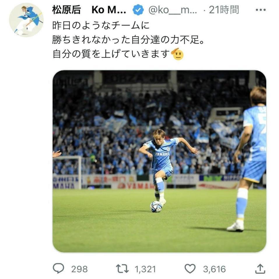 　磐田・松原后のツイッター＠ｋｏ＿ｍａｔｓｕｂａｒａより