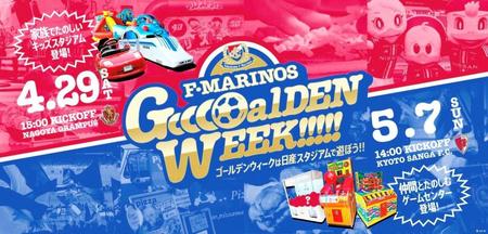 ＧＷに日産スタジアムで開催するイベントのキービジュアル（横浜Ｆ・マリノス提供）