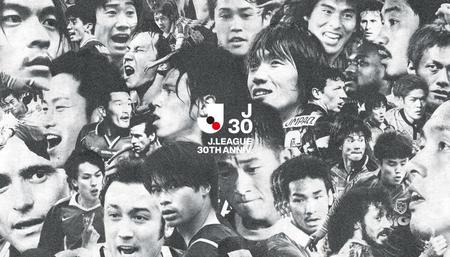 　渋谷駅周辺などに広告媒体に掲出されたＪリーグ３０周年のキービジュアル©Ｊ．ＬＥＡＧＵＥ