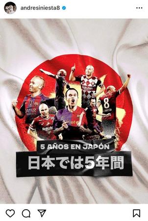 　イニエスタのインスタグラム＠ａｎｄｒｅｓｉｎｉｅｓｔａ８より
