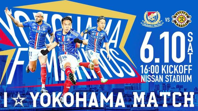 横浜Ｍ　「横浜愛」テーマに１０日柏戦でプロ野球ＤｅＮＡ、Ｂ１横浜ＢＣとコラボ企画　Ｍ-１王者ウエストランドも漫才披露