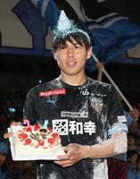 　試合後、川崎サポーターから誕生日を祝われた脇坂