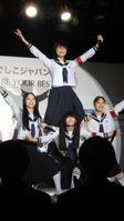 　「なでしこジャパン壮行会」にゲスト出演しライブパフォーマンスを行ったダンス＆ボーカルユニット・新しい学校のリーダーズ＝ラフォーレ原宿
