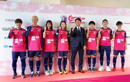 鳥居塚監督らが意気込み　ＷＥリーグ参入のセレッソ