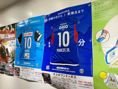 　東急線・武蔵小杉駅に掲出された実物の選手ユニホームを使用した「ＢＩＧ神奈川ダービー」のポスター（ⓒ１９９２Ｙ．ＭＡＲＩＮＯＳ）