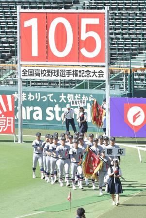 　入場行進する慶応ナイン（撮影・石井剣太郎）