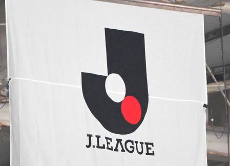 Ｊリーグ実行委員会　シーズン秋春制移行の可否について検討を開始