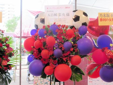 　五百城茉央の来場を祝う花束