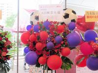 　五百城茉央の来場を祝う花束