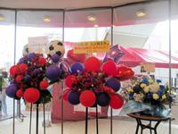 　五百城茉央の来場を祝う花束