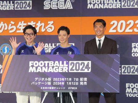 発表会に出席した（左から）東京ホテイソン・たける、ショーゴ、槙野智章氏