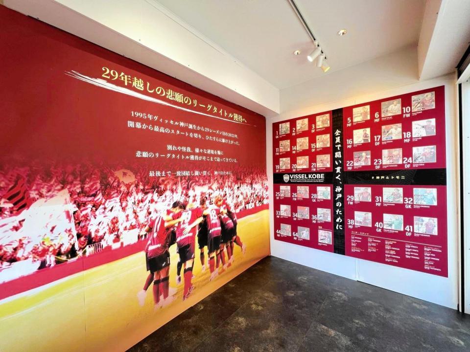 　神戸大丸前に設置されたコンテナハウスに吉田監督、選手のコメントを展示　©ＶＩＳＳＥＬ　ＫＯＢＥ